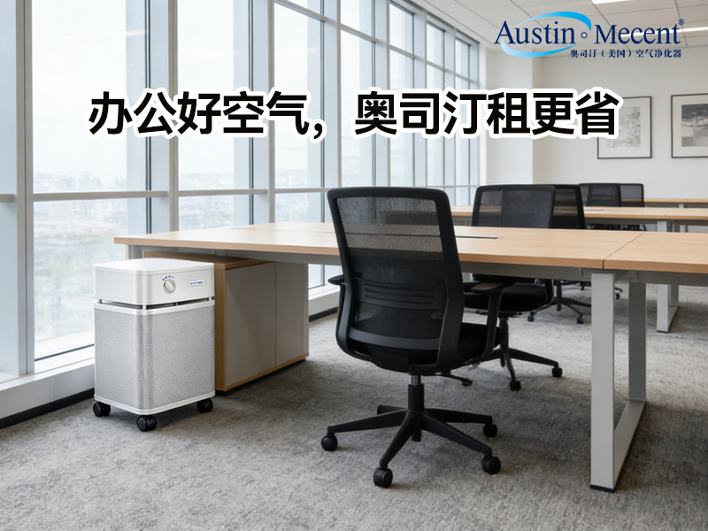 企業(yè)除甲醛用什么最靠譜？教你幾個(gè)方法，能夠快速除甲醛